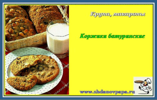 korzhiki-baturinskie